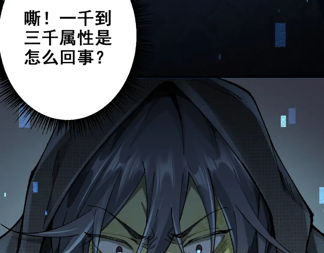 第26话 准备讨伐 第122页