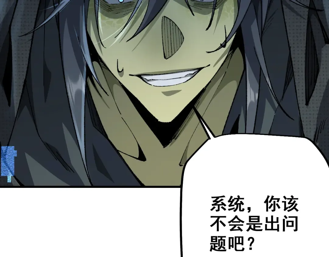 第26话 准备讨伐 第123页