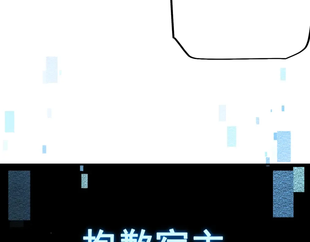 第26话 准备讨伐 第124页