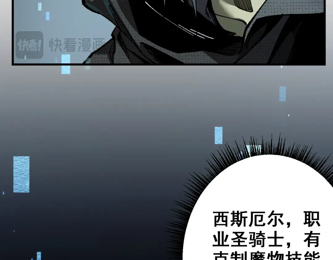 第26话 准备讨伐 第130页