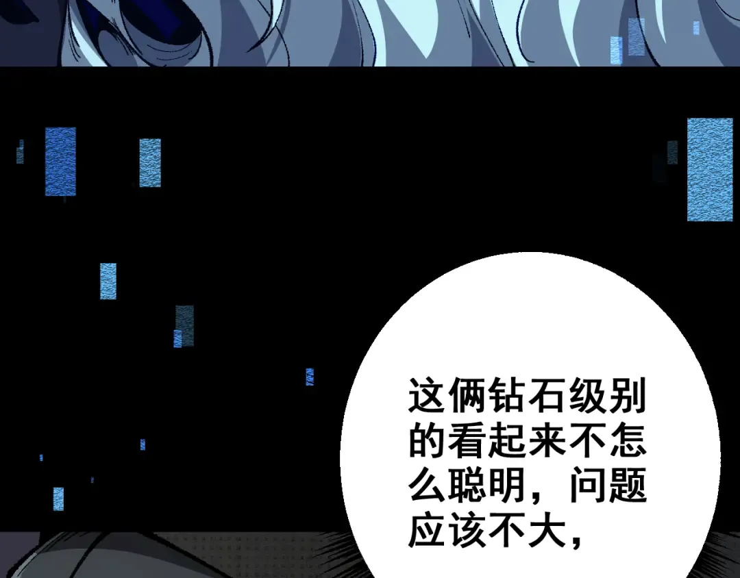第26话 准备讨伐 第135页