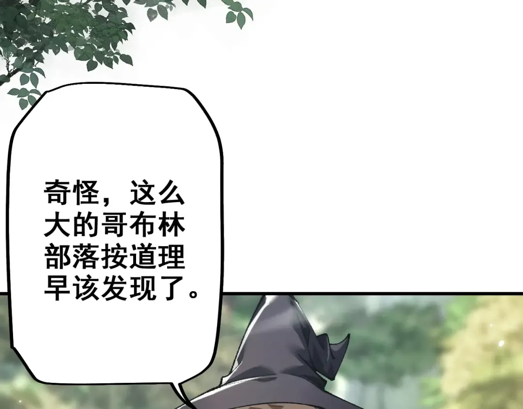 第27话 万万没想到 第10页