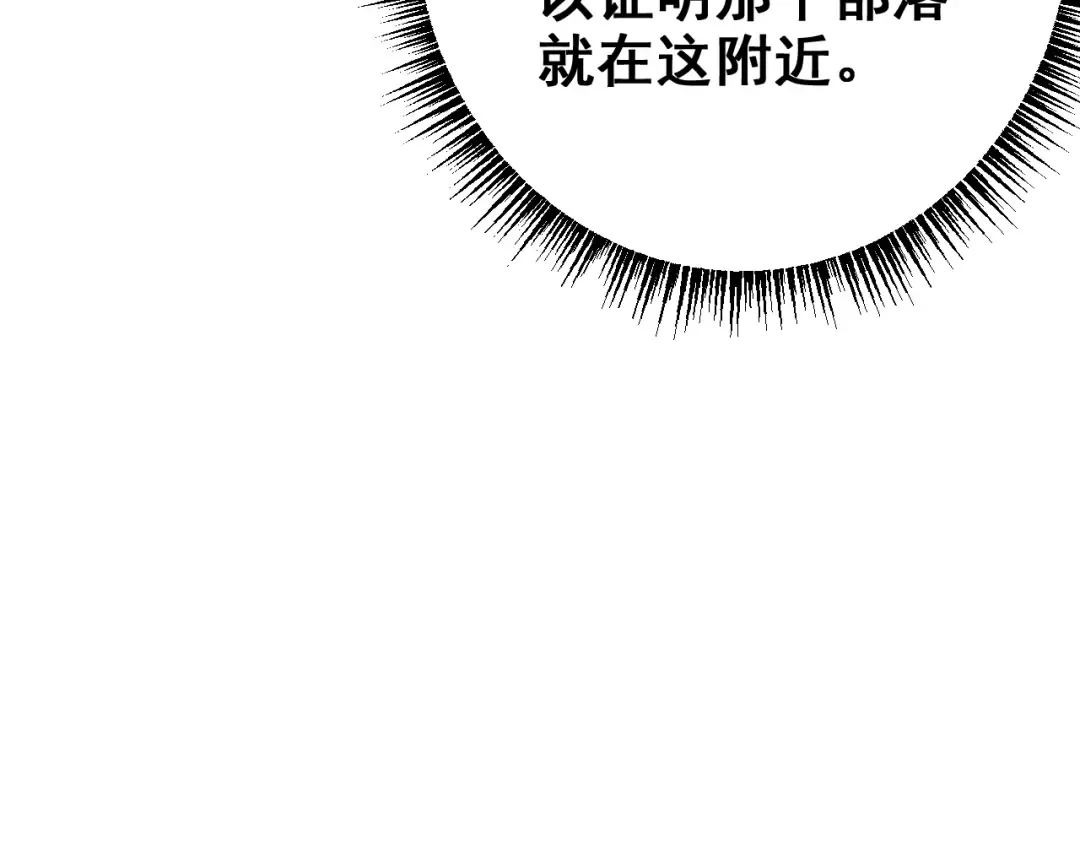 第27话 万万没想到 第13页