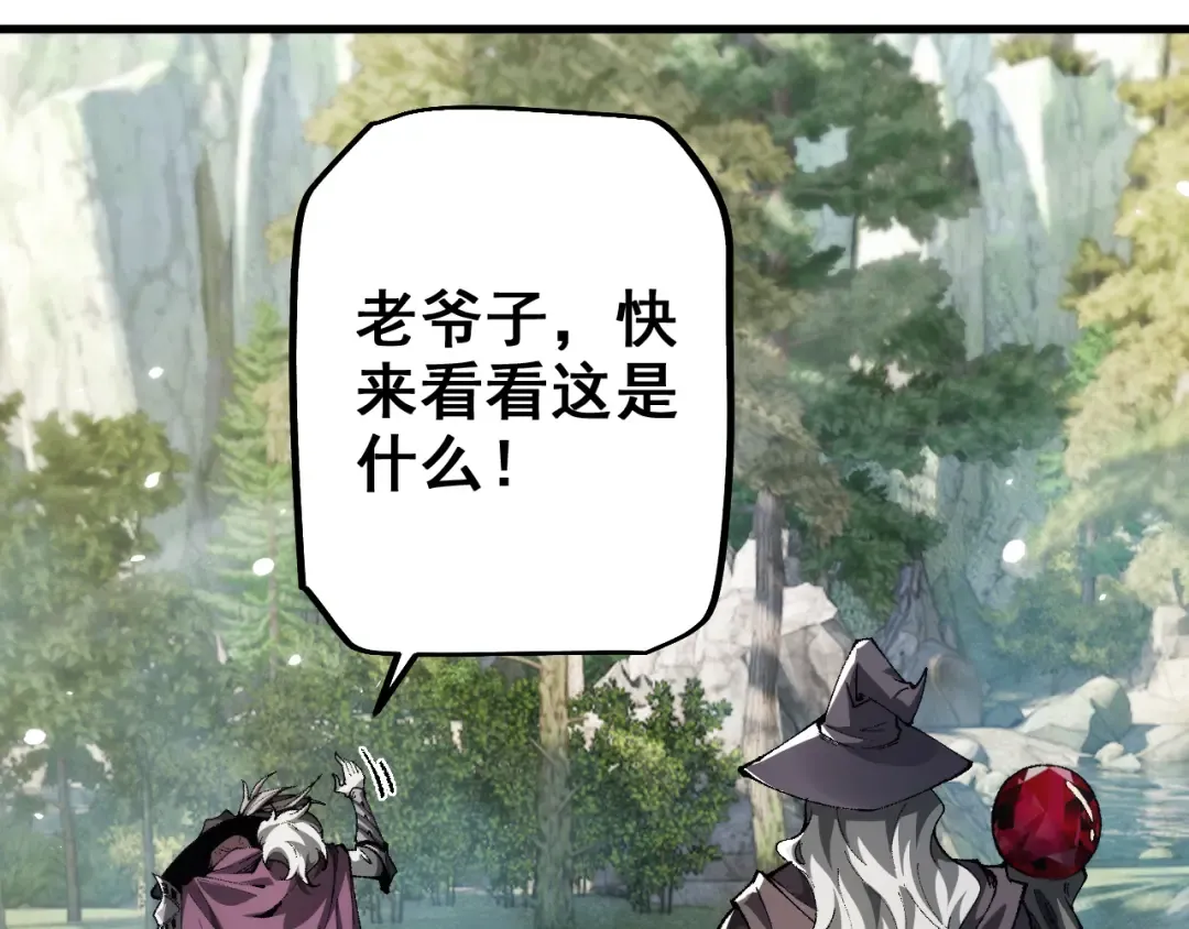 第27话 万万没想到 第14页