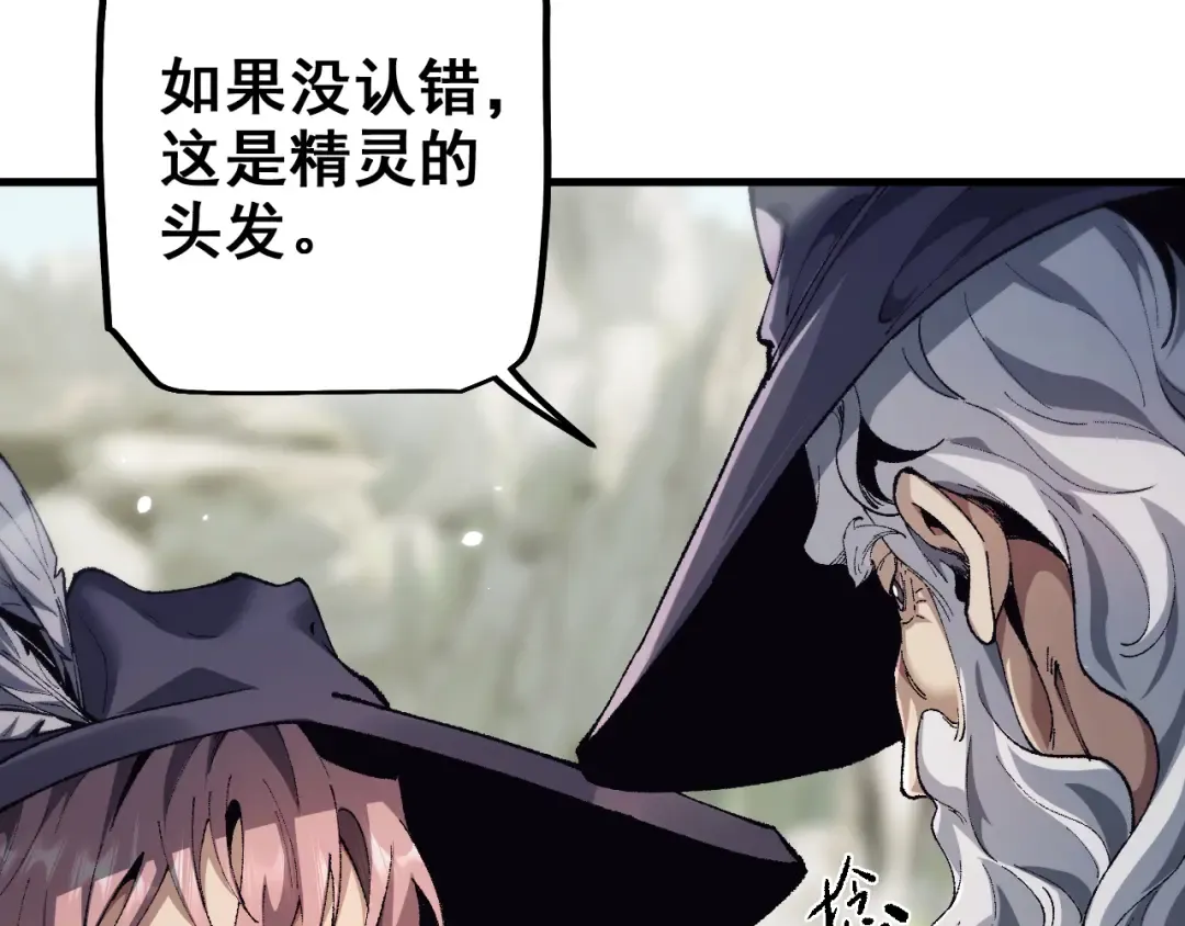 第27话 万万没想到 第21页