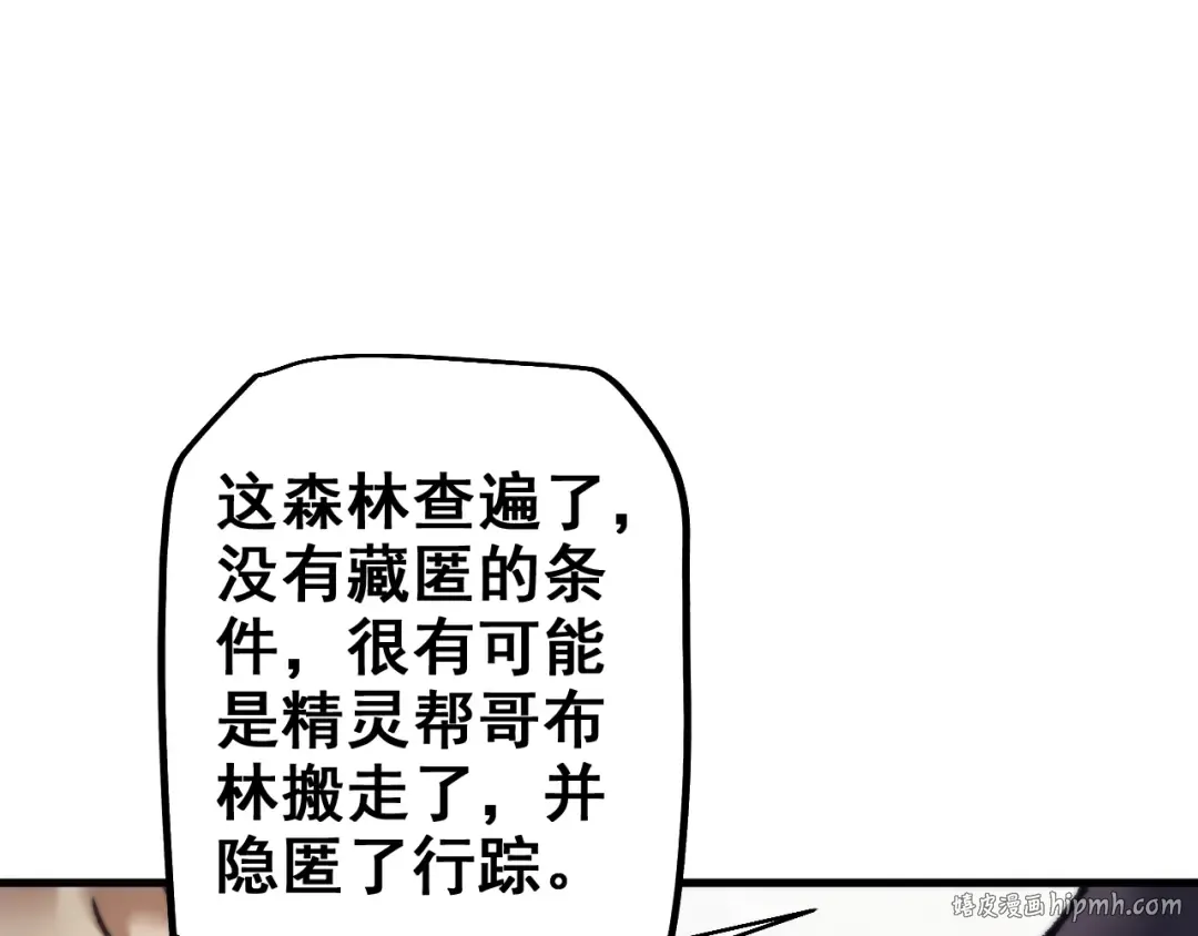 第27话 万万没想到 第24页