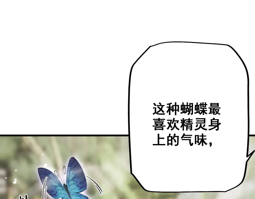 第27话 万万没想到 第27页
