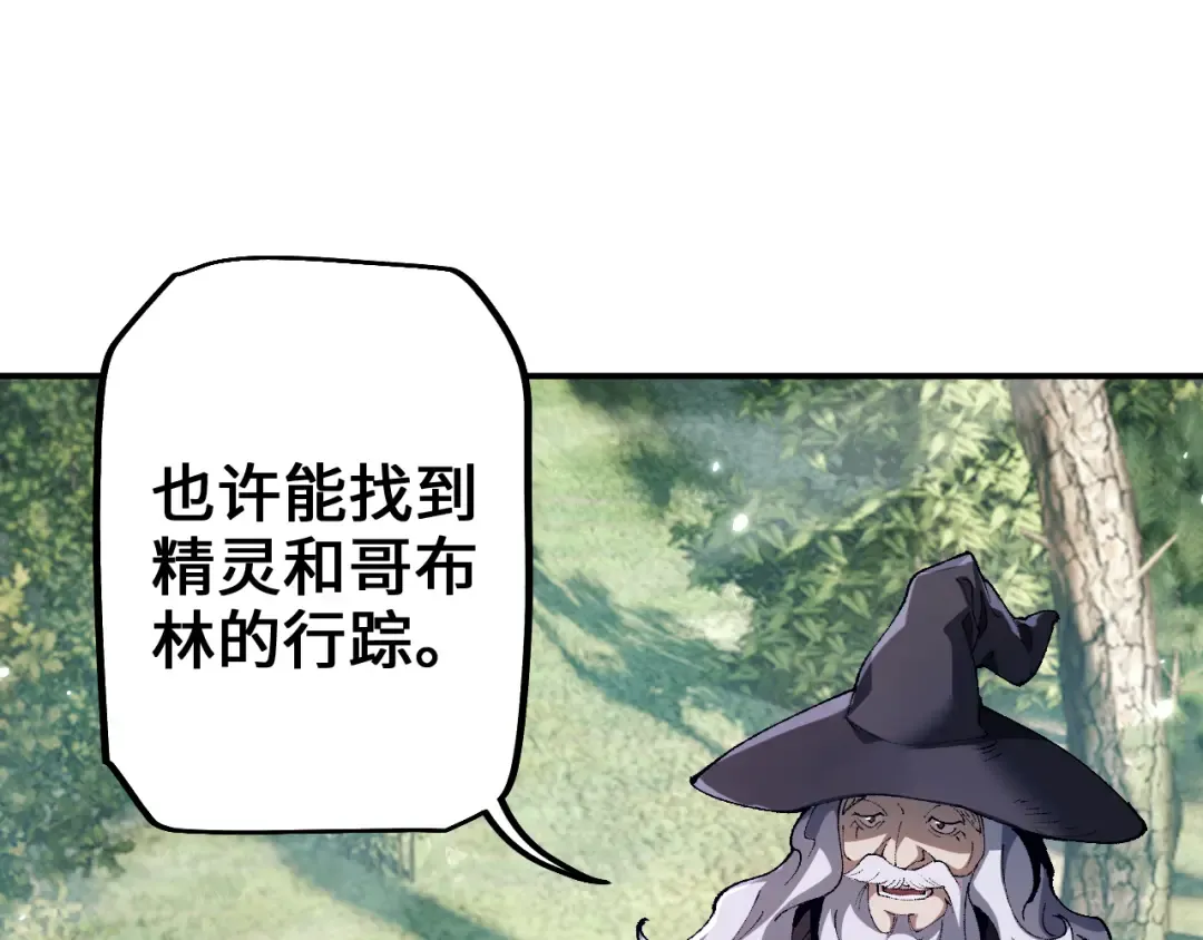 第27话 万万没想到 第30页