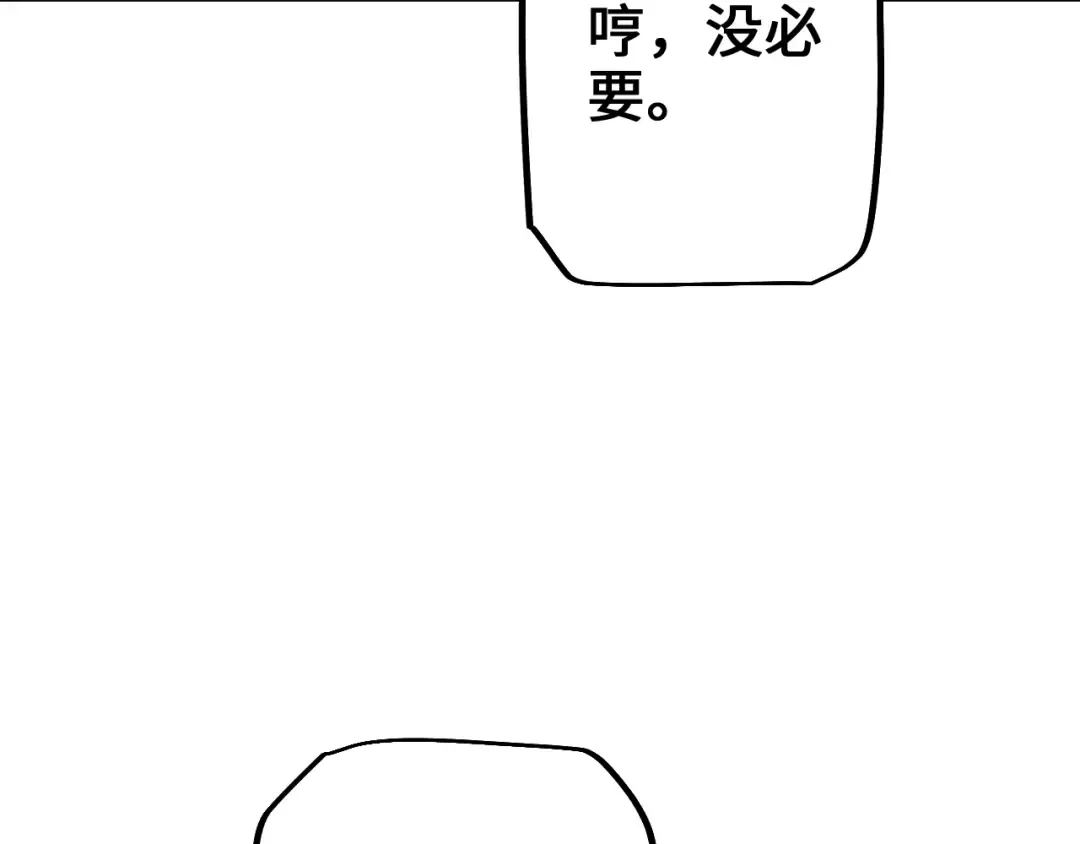 第27话 万万没想到 第41页