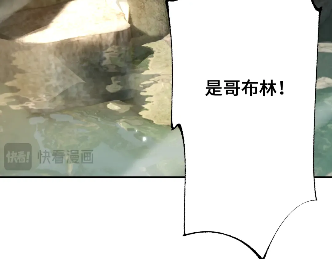 第27话 万万没想到 第46页
