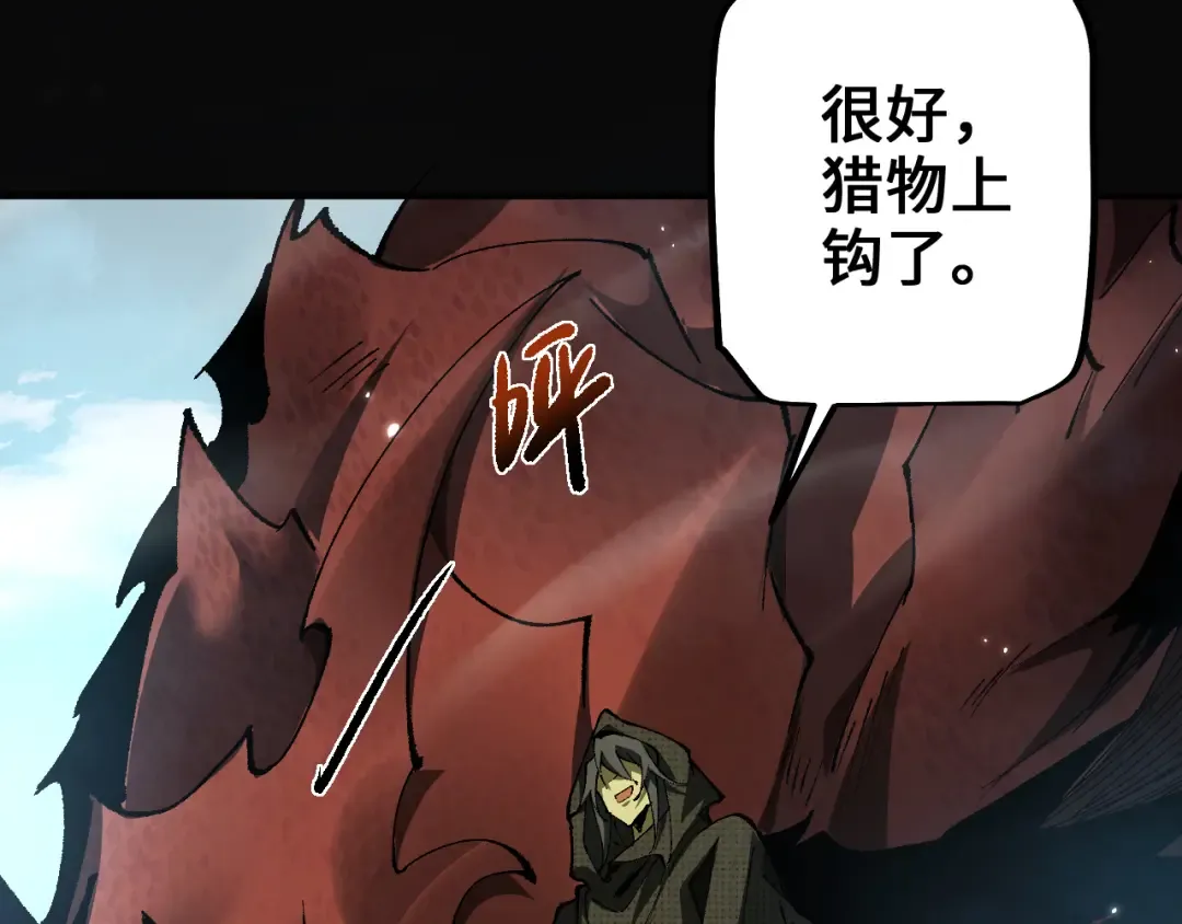 第27话 万万没想到 第52页