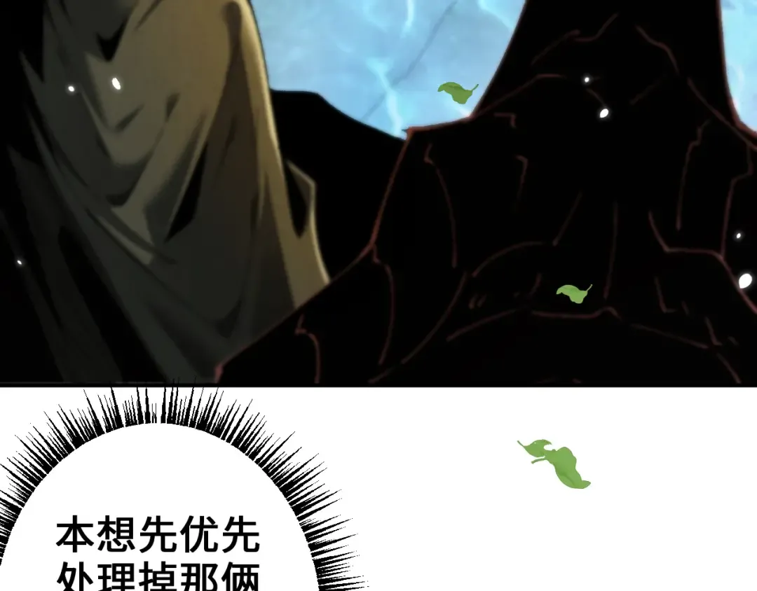 第27话 万万没想到 第59页