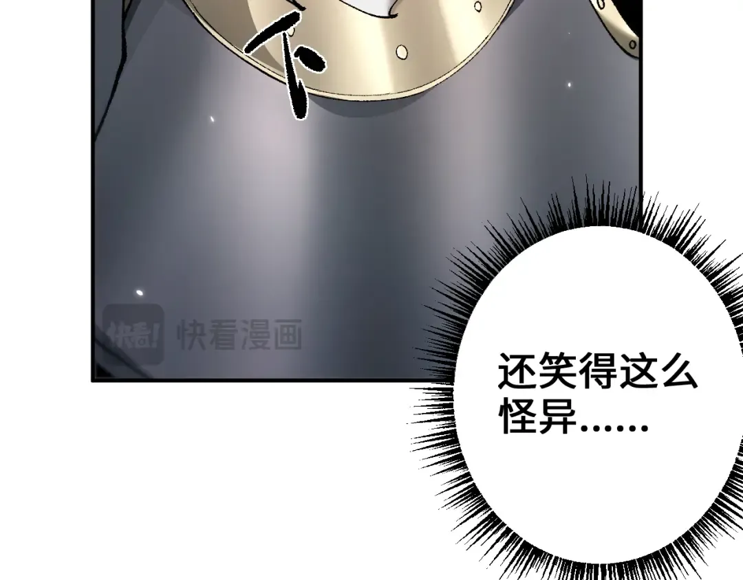 第27话 万万没想到 第61页