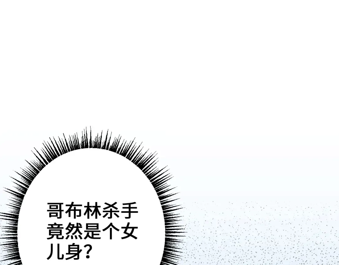 第27话 万万没想到 第71页