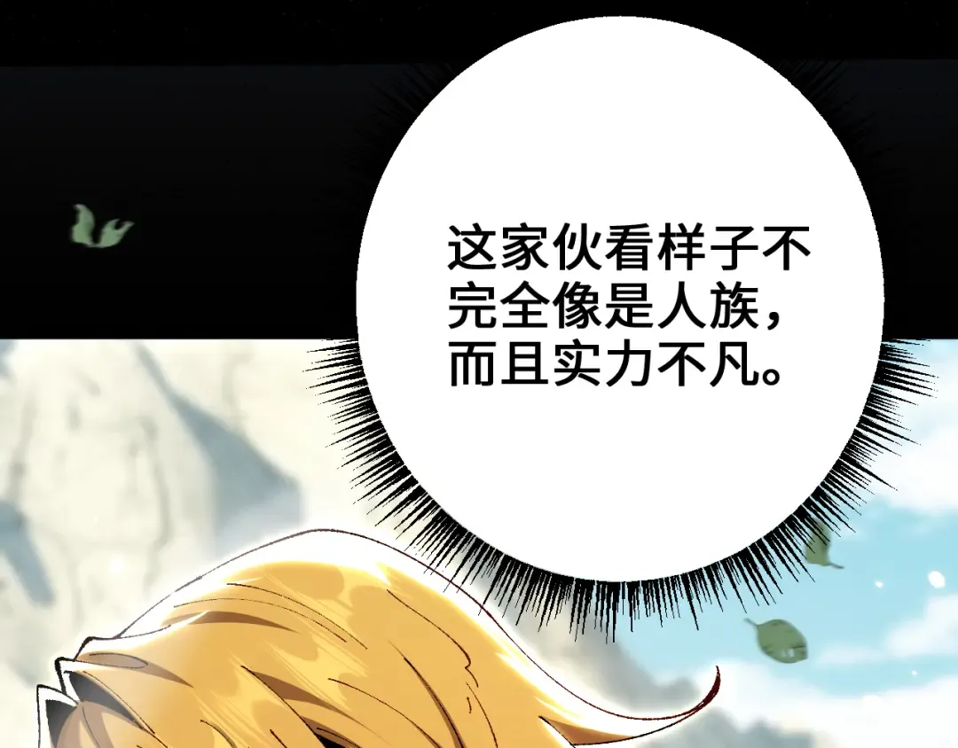 第27话 万万没想到 第74页