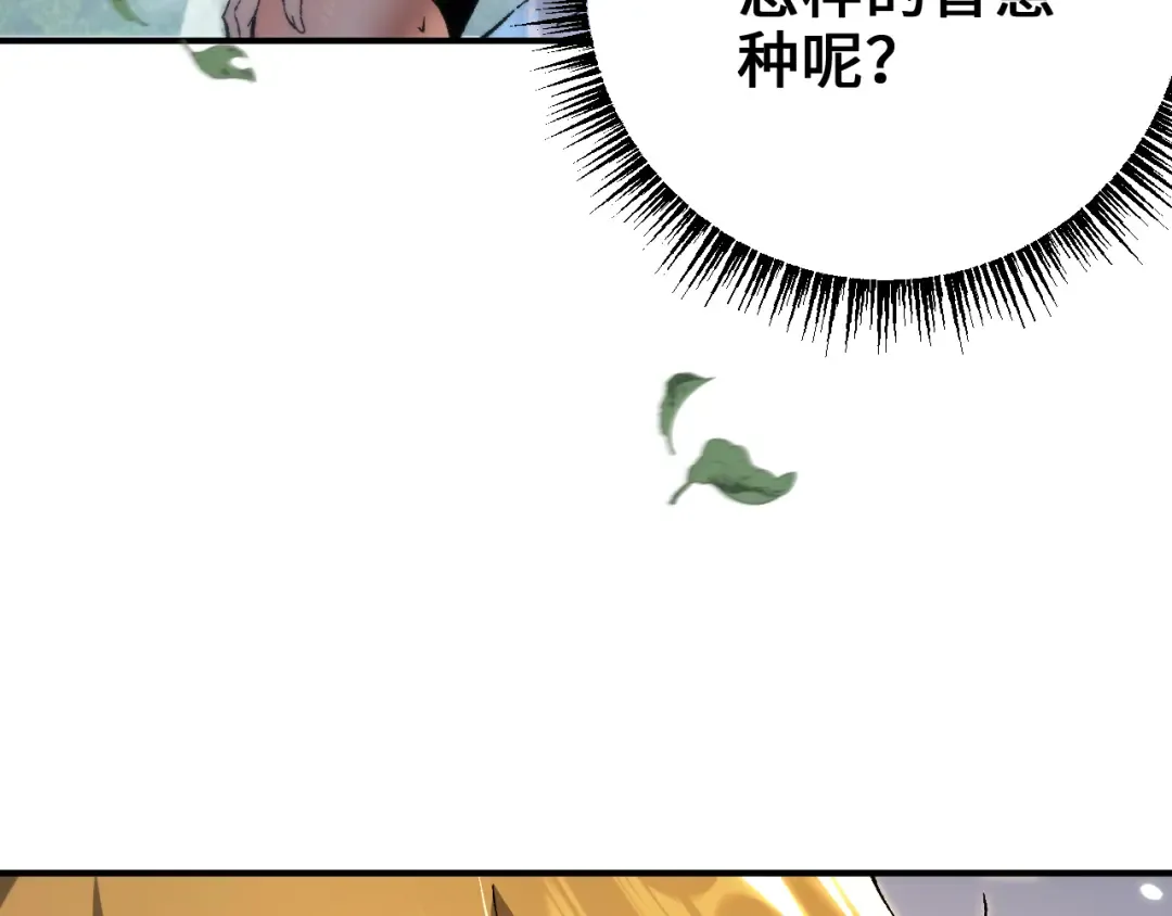 第27话 万万没想到 第91页