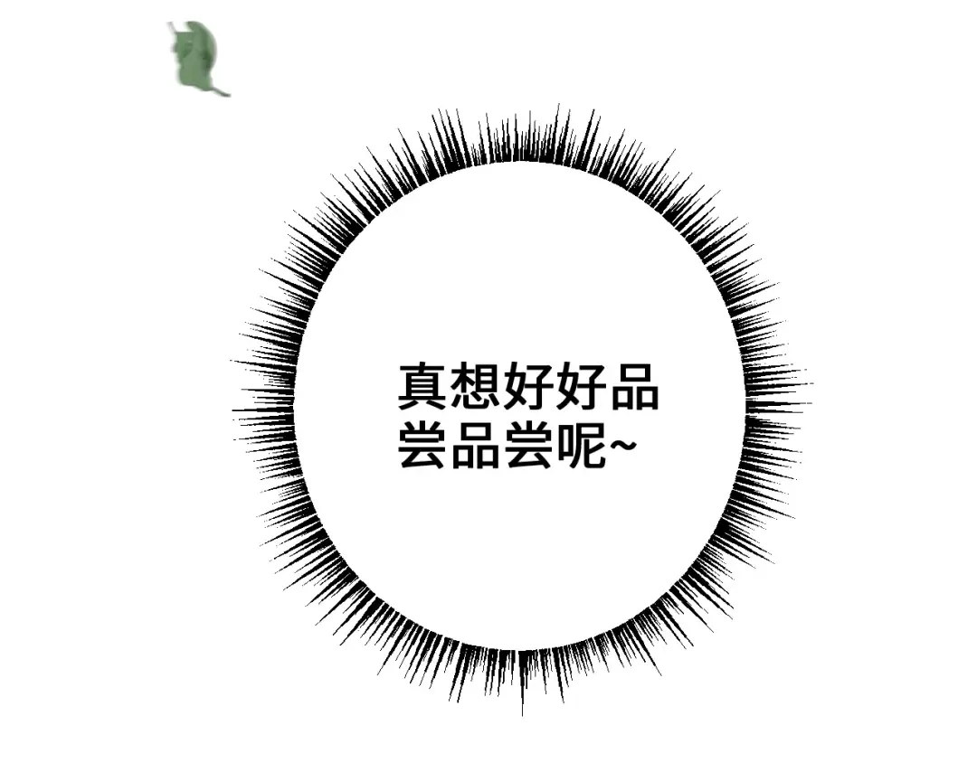 第27话 万万没想到 第94页
