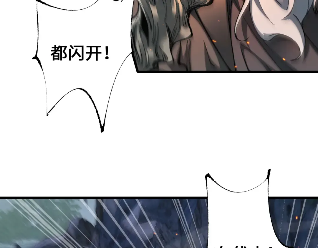 第27话 万万没想到 第106页
