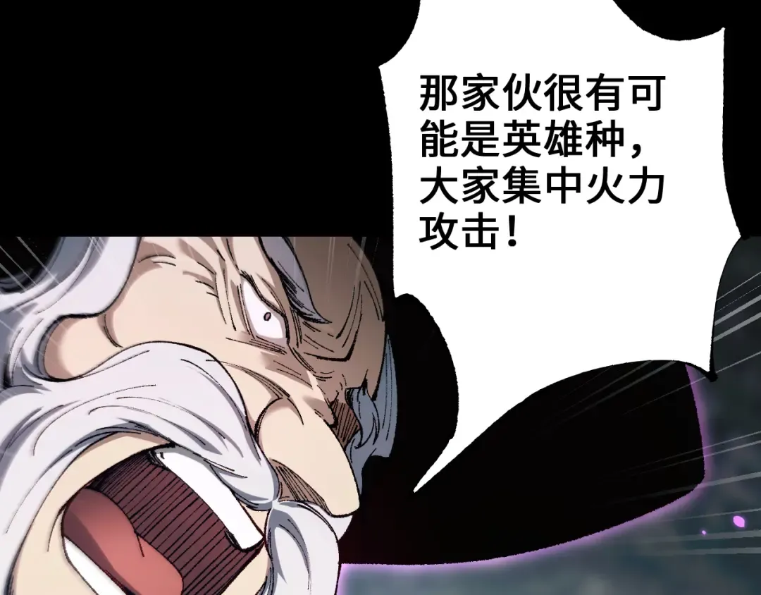 第27话 万万没想到 第118页