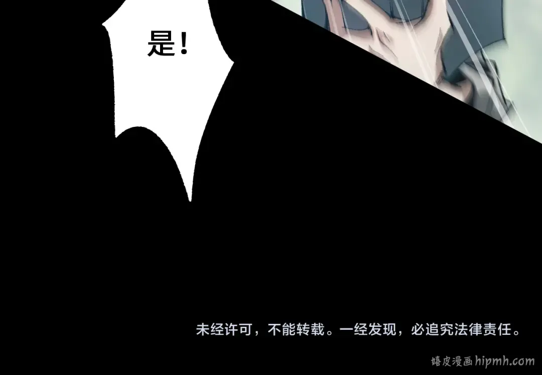 第27话 万万没想到 第120页