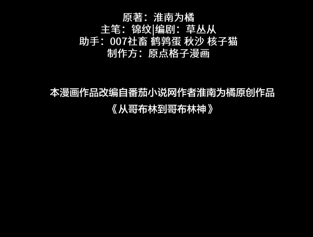 第28话 乘胜追击 第2页