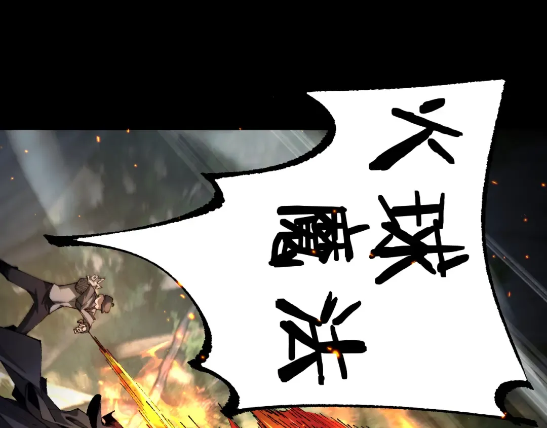 第28话 乘胜追击 第3页