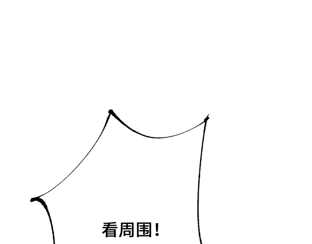 第28话 乘胜追击 第17页