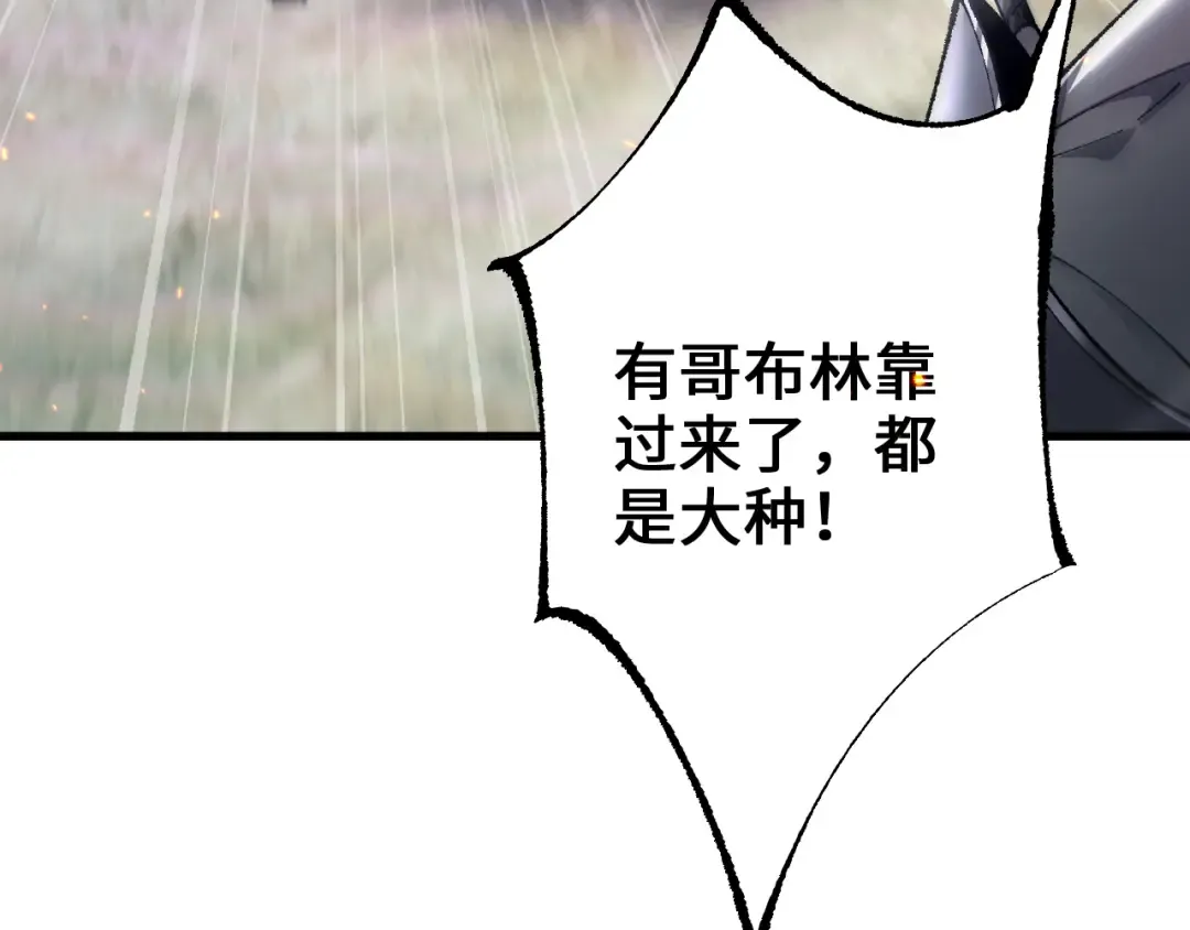 第28话 乘胜追击 第20页