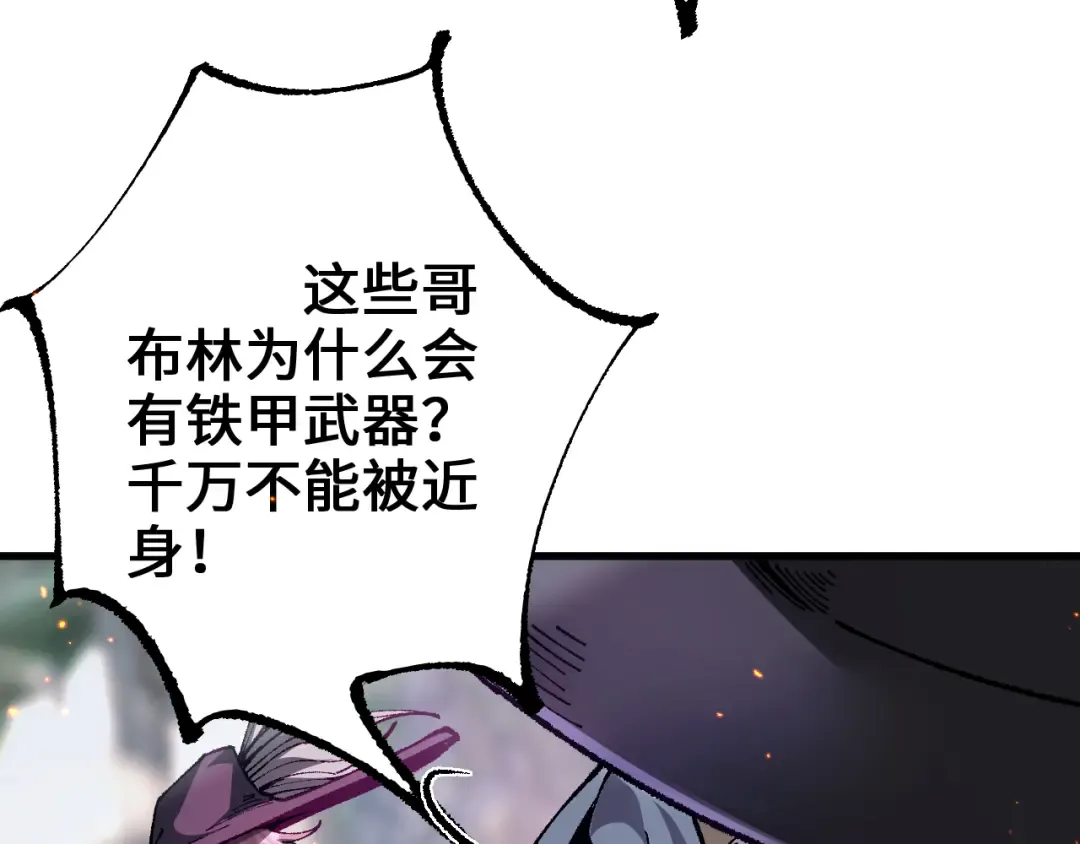 第28话 乘胜追击 第21页