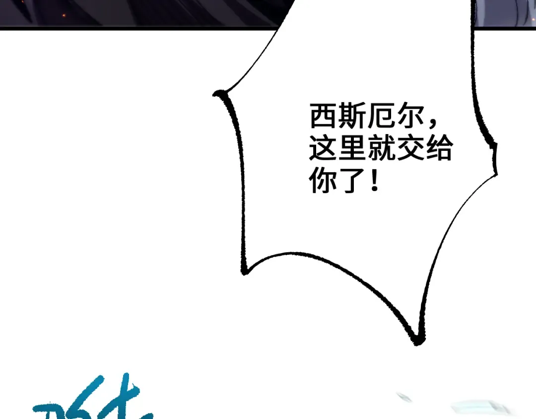 第28话 乘胜追击 第23页