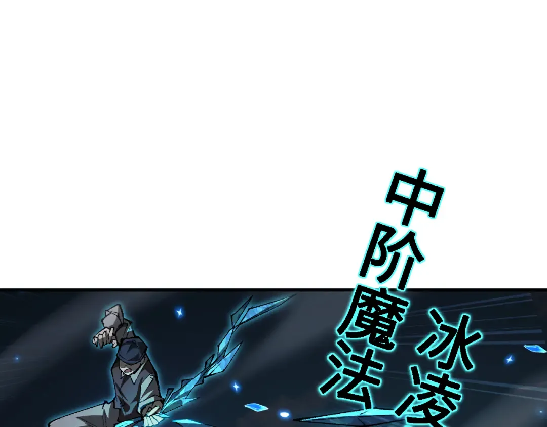 第28话 乘胜追击 第28页