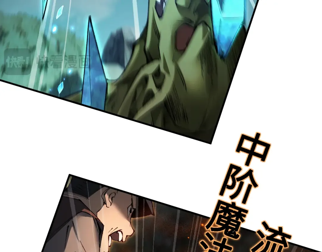 第28话 乘胜追击 第30页