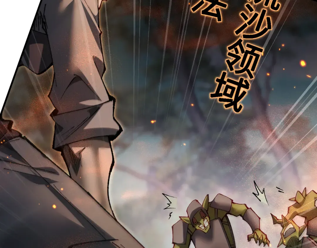 第28话 乘胜追击 第31页