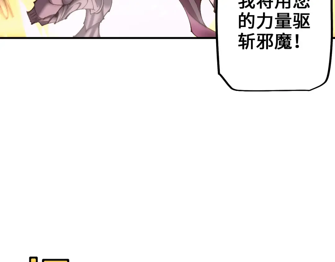 第28话 乘胜追击 第67页