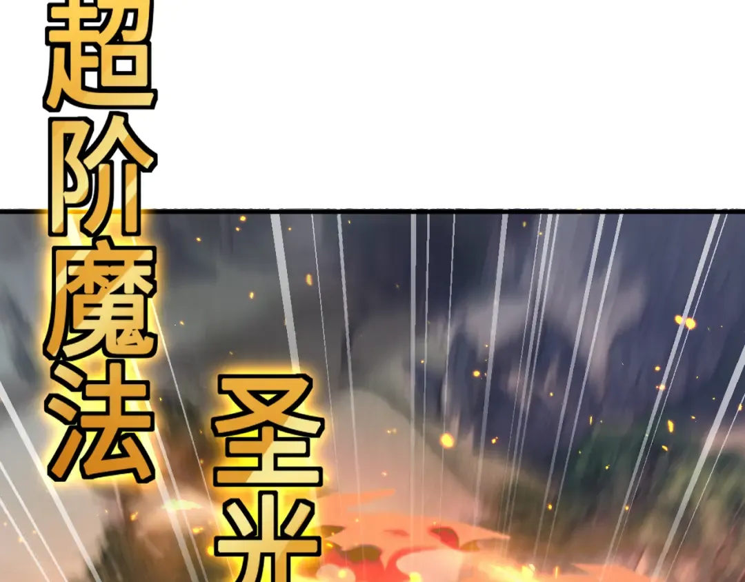第28话 乘胜追击 第68页