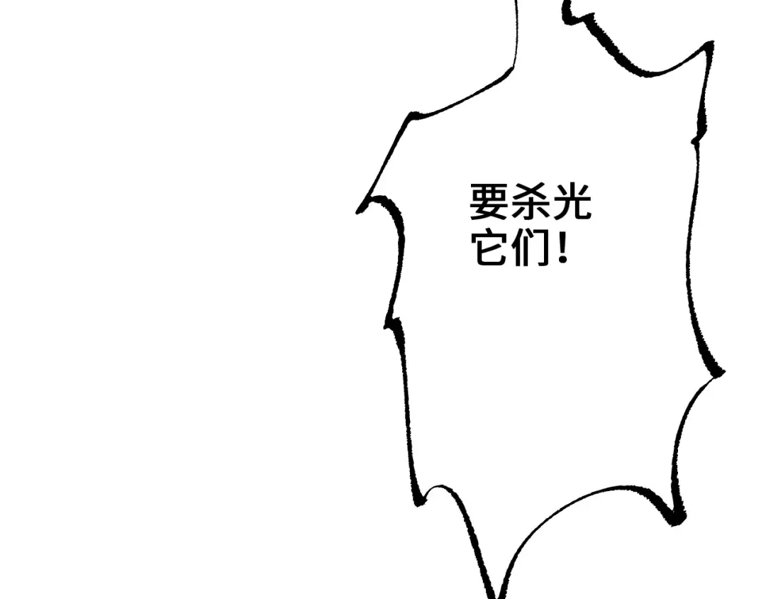 第28话 乘胜追击 第77页