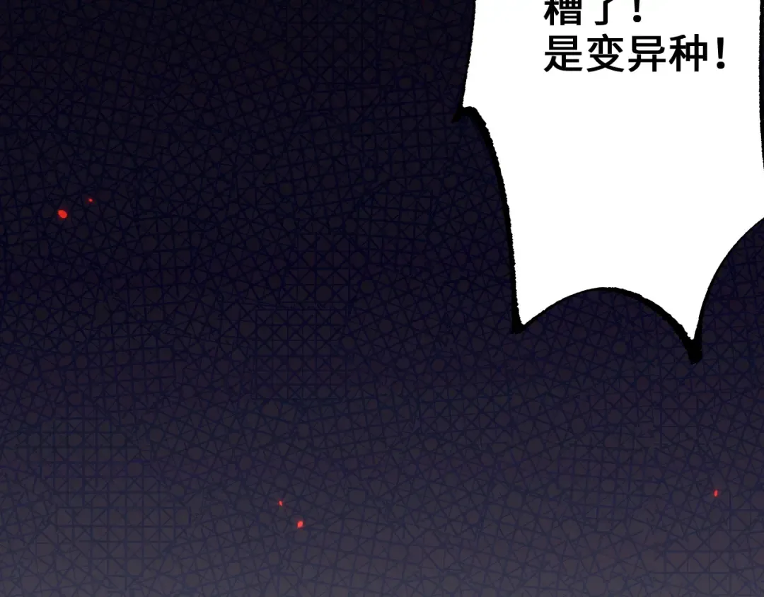 第28话 乘胜追击 第89页
