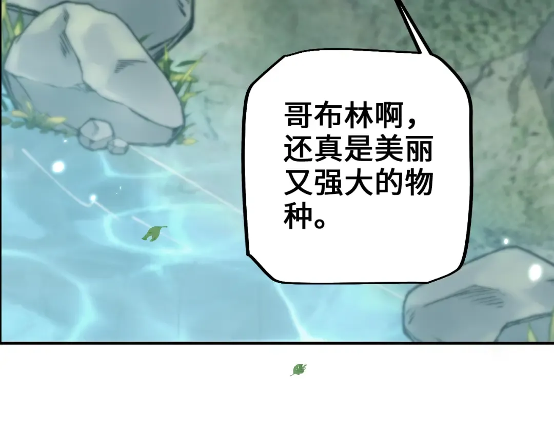 第28话 乘胜追击 第95页