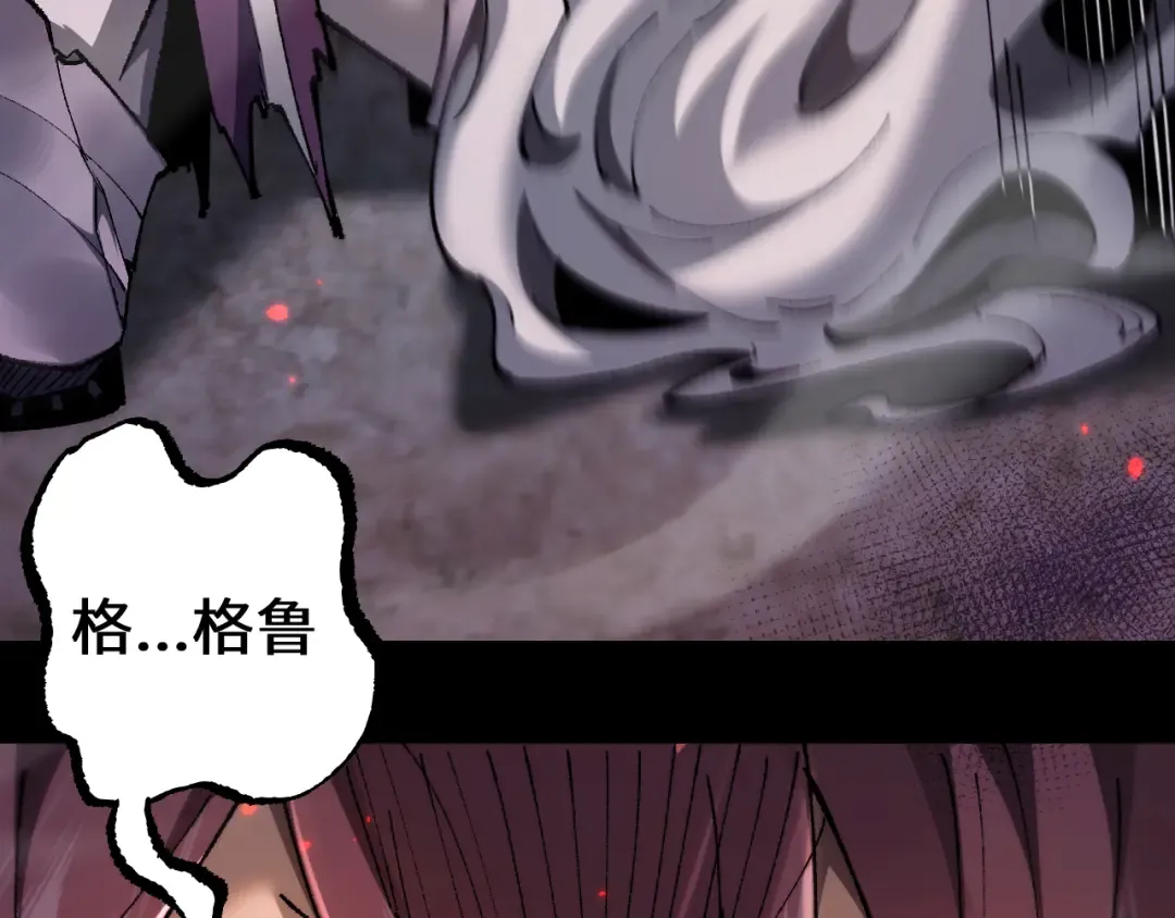 第28话 乘胜追击 第111页