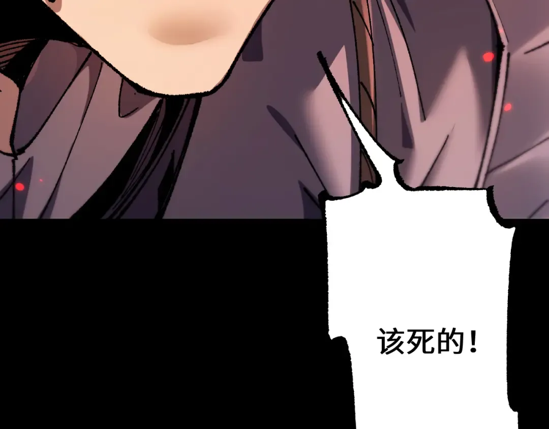 第28话 乘胜追击 第113页