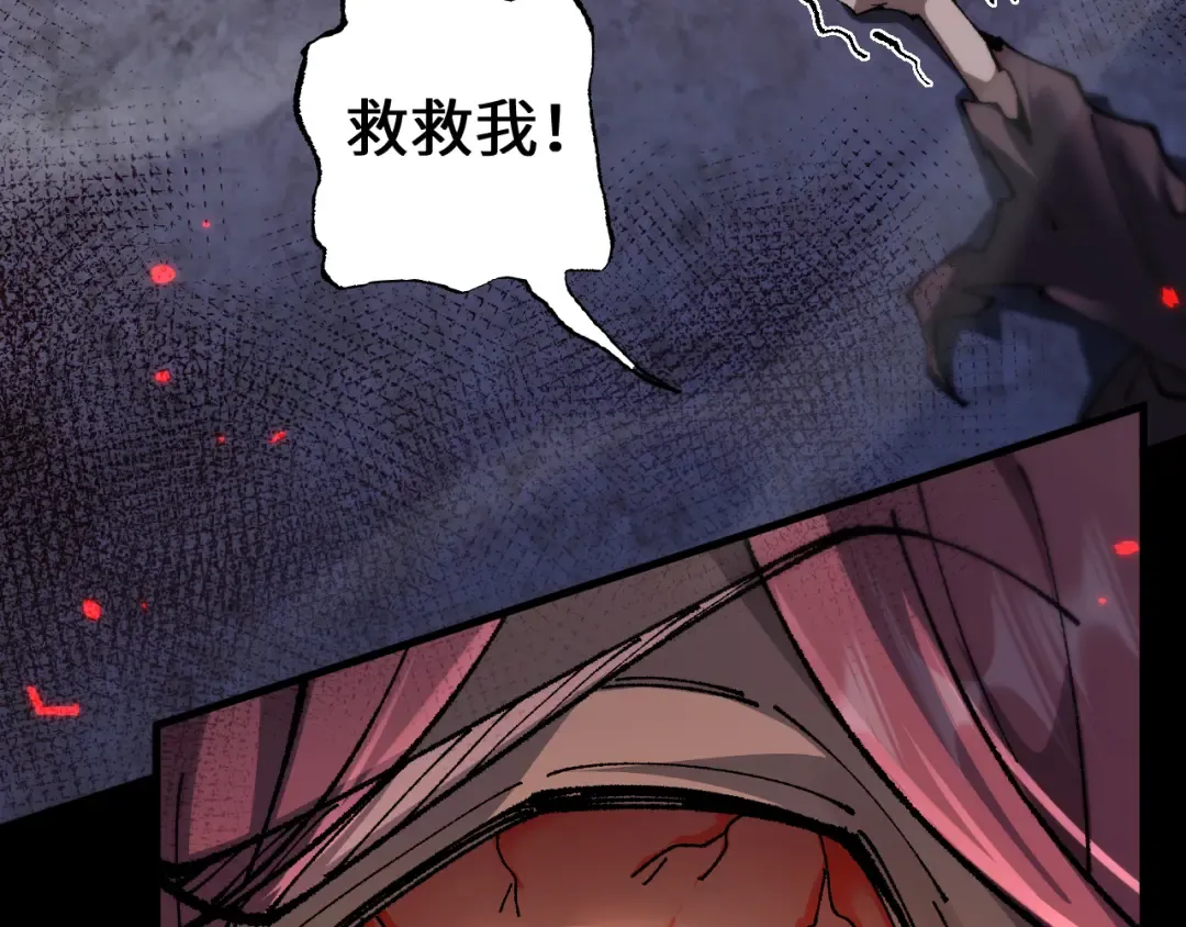 第28话 乘胜追击 第118页