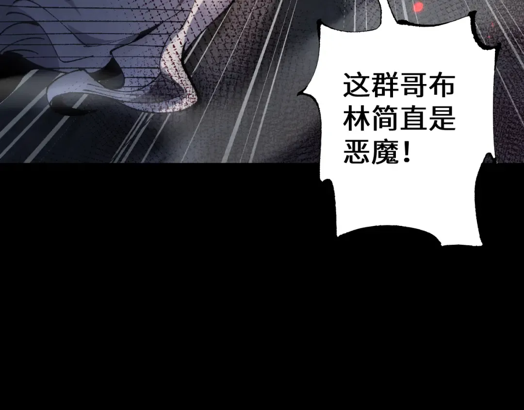 第28话 乘胜追击 第123页