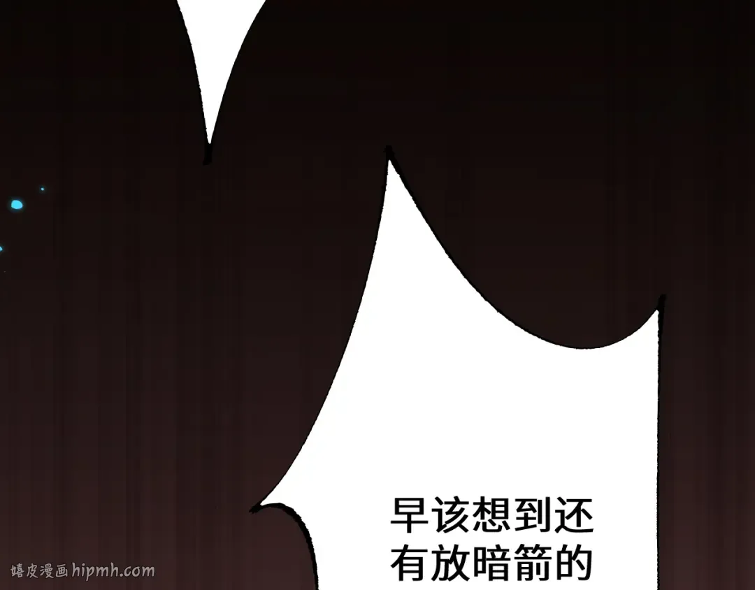 第28话 乘胜追击 第136页