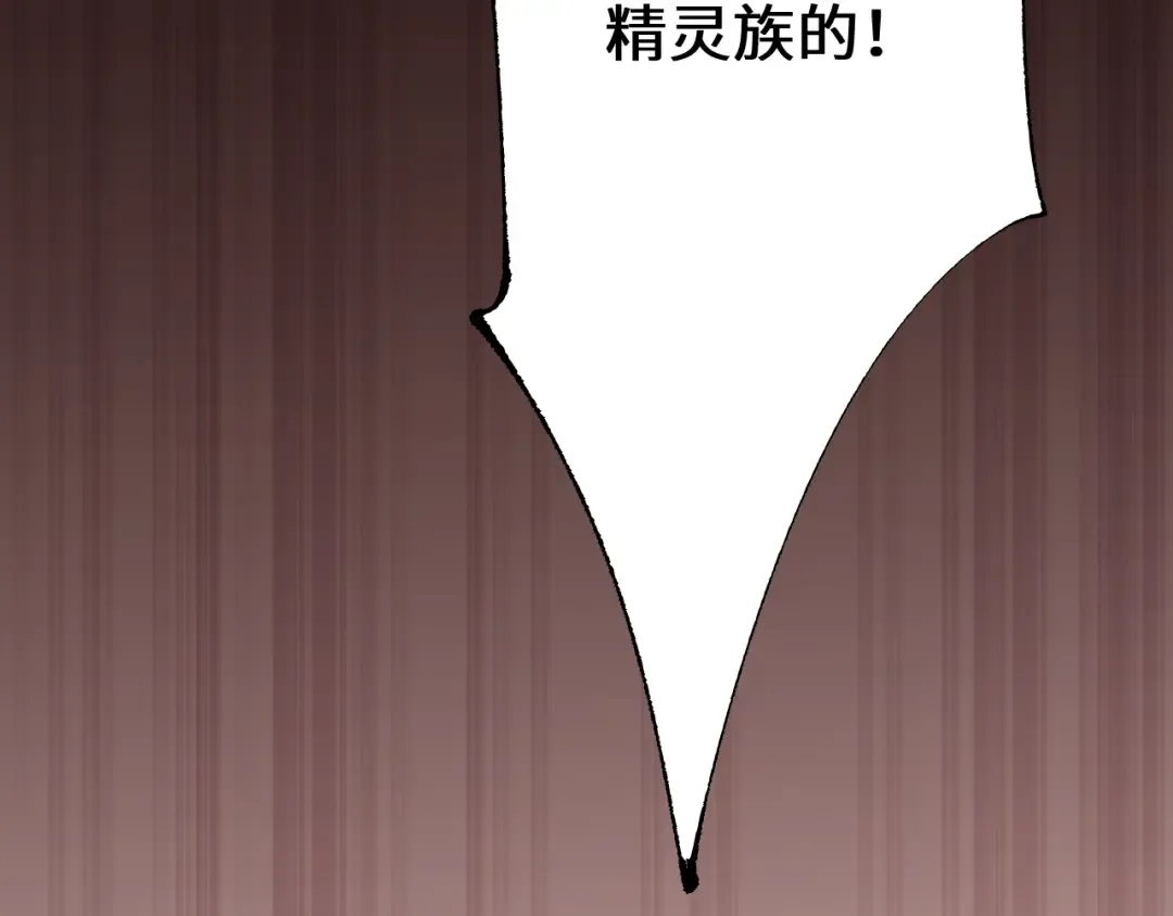 第28话 乘胜追击 第137页