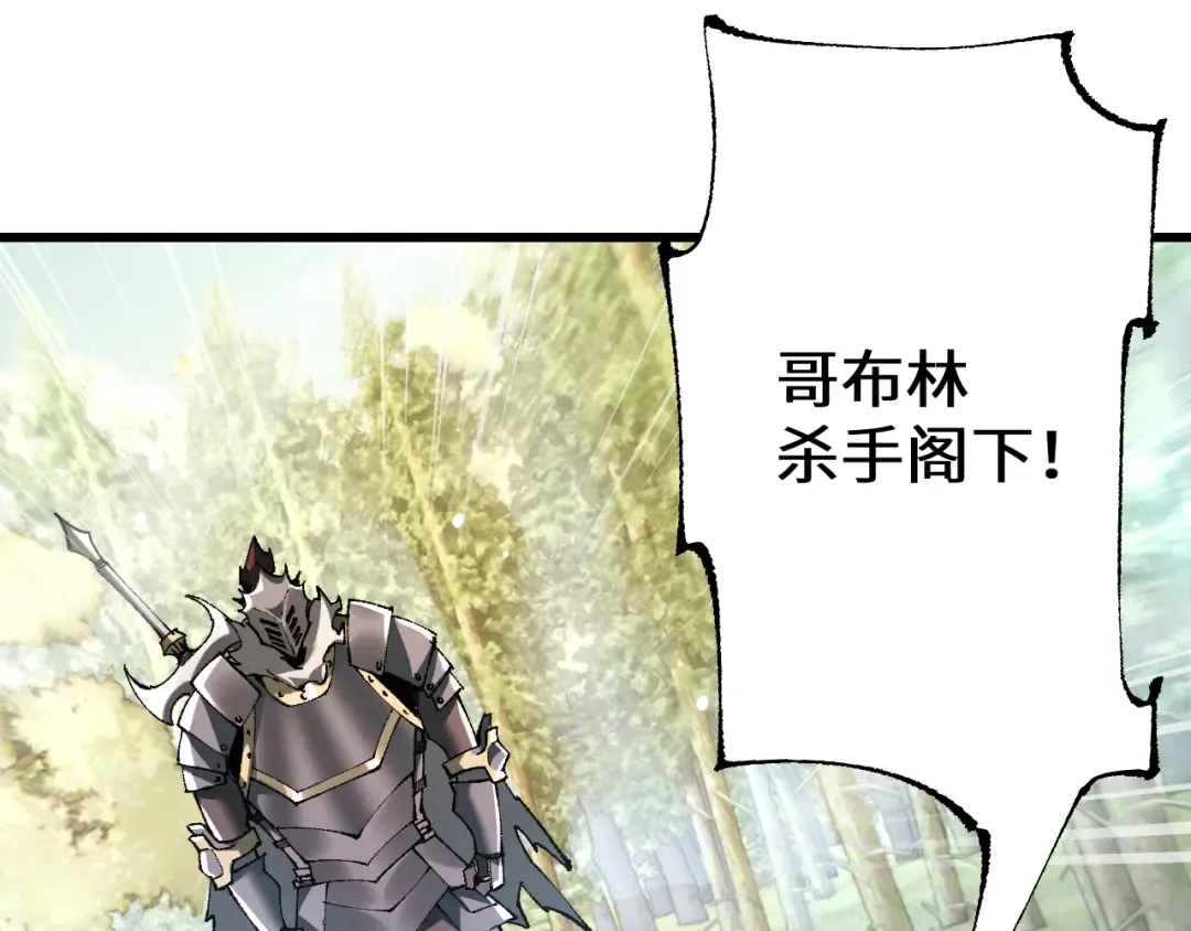 第28话 乘胜追击 第143页