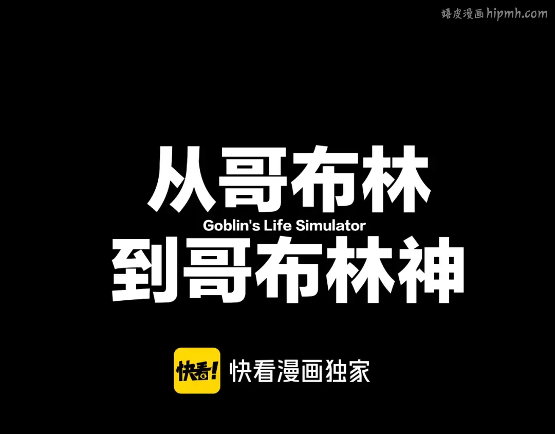 第29话 陷阱 第1页