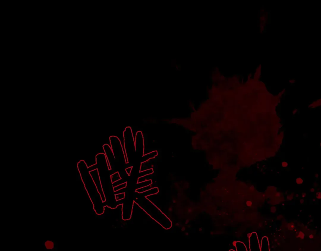 第29话 陷阱 第3页