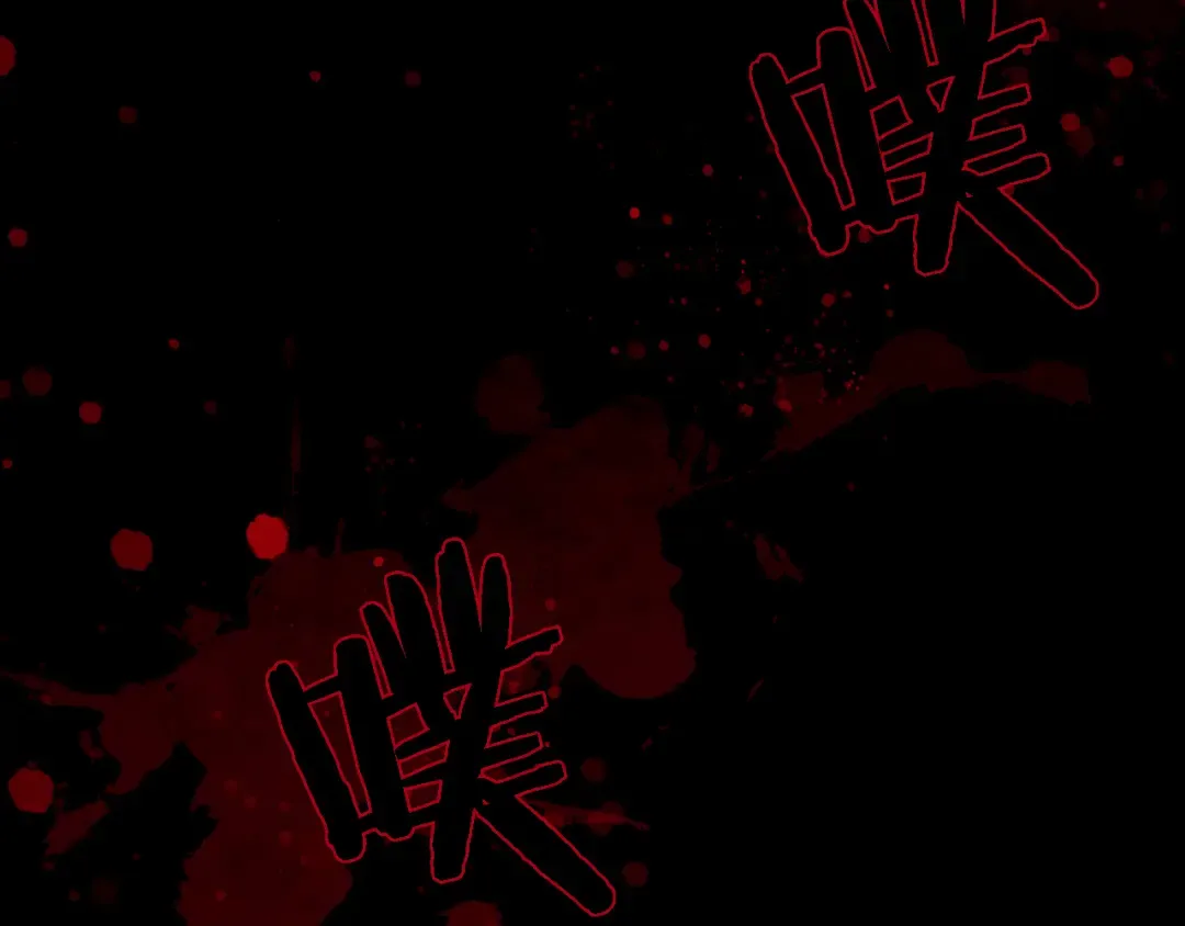 第29话 陷阱 第4页