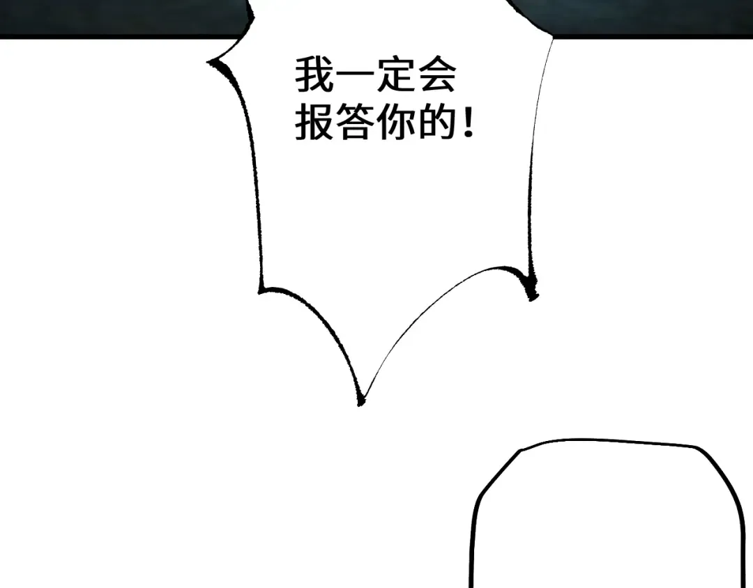第29话 陷阱 第12页