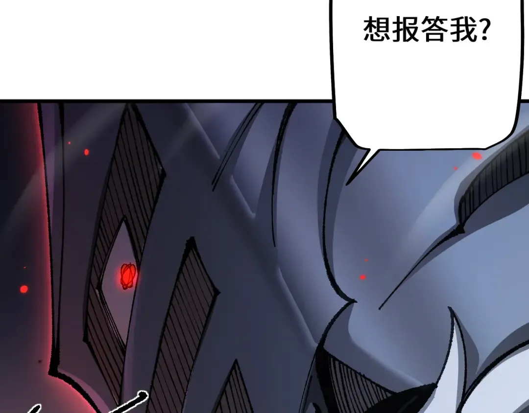 第29话 陷阱 第13页